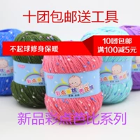 Caixian Silk Barbie Poon Baby Wool молоко молоко молоко хлопковое хлопот хлопок