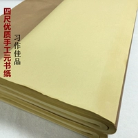 Zhejiang Fuyang создал половину жизни, четыре фута высотой качество чистого ручной работы, книжная бумага 100 листов 69*138 см.