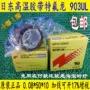 Băng keo nhiệt độ cao Nitto SỐ 903UL 0,08mm * 50 * 10 Máy làm túi băng NITTODENKO băng nhiệt độ cao - Băng keo băng keo lụa zilgo