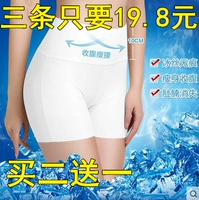 Băng lụa xà cạp mùa hè mỏng không có dấu vết chống ánh sáng cao eo an toàn quần ladies kích thước lớn đàn hồi cao boxer quần bụng mặc áo khoác kaki nữ