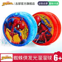 Yo-Yo Người nhện sáng dạ Marvel Chính hãng Yo-Yo Niu Niu Bóng dây trái Đồ chơi trẻ em thế giới yoyo