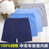 Trung niên và người đàn ông lớn tuổi của đồ lót nam boxer quần cotton lỏng cộng với chất béo bốn-corner XL quần short cha quần chất béo Nam giới