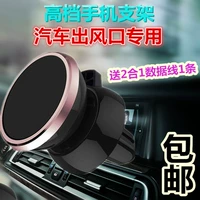 Dongfeng Nissan - Sylphy cổ điển điện thoại xe gps navigation outlet nam châm bracket phụ tùng ô tô giá để điện thoại ô tô
