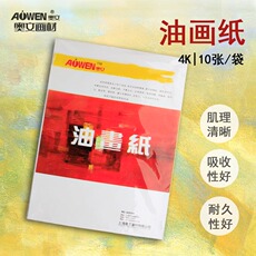 Бумага для рисования