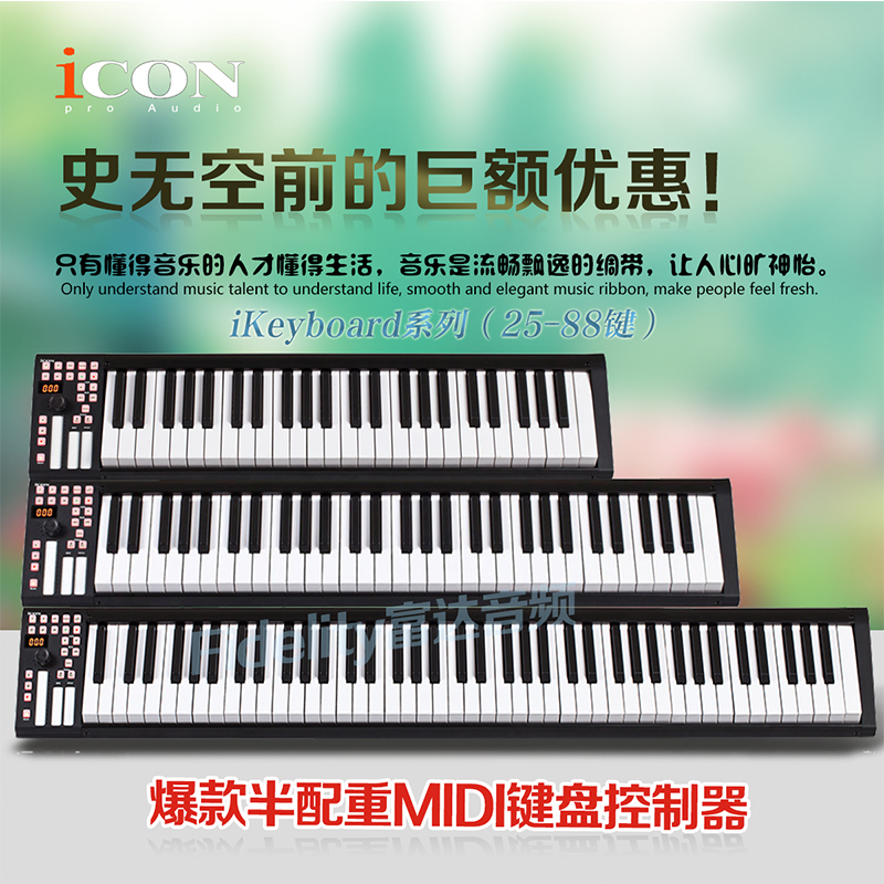 FIDELINE AUDIO-ECON ICON IKEYBOARD 4 HALF MATCH HEAVY PIANO 37-KEY MIDI Ű Ʈѷ