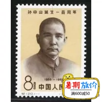Ji 120 Sun Yat-sen Sinh Kỷ Niệm lần thứ Stamp Mới Trung Quốc Tem Gói Bưu Điện Chính Hãng tem thư bưu điện