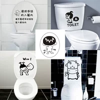 Симпатичная супер милая настенная наклейка туалетная шкаф дома небрежно приклеивает корейский забавный туалет, дети к табурету