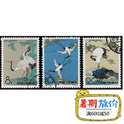 S48  đặc biệt 48 cần cẩu đỏ đăng quang bao gồm 3 tất cả các sản phẩm bưu chính Trung Quốc mới đăng chính hãng
