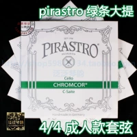 [Пять коронов] Немецкий Pirastro Chromcor Cello String Green Bar (339020)