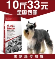 Thức ăn cho chó schnauzer hạt đặc biệt 5kg10 kg con chó con chó trưởng thành thức ăn cho chó pet dog tự nhiên staple thực phẩm thức ăn chó ganador