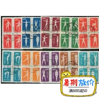 Đặc biệt 4 phát sóng tem thể dục dụng cụ in lại tem Trung Quốc mới gói "đặc biệt" đầu tem đặc biệt tem thu