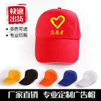 Хлопковая реклама Custom Print Logo Worlonter Hat Hat Custom Baseball Hat Muck Hat Hat Printing Диаграмма печати