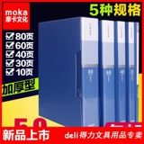 Deli Power Data Book 40/60 Страница папки страница A4 Файл -книжка папки прозрачная папка папки офис