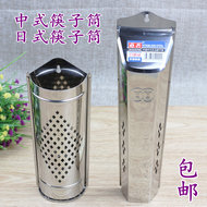 Thép không gỉ đũa ống đũa Trung Quốc đũa đũa đũa đũa ống đũa Nhật Bản bồn tắm hộp lưu trữ