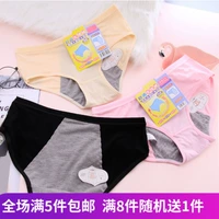 5 cái của phụ nữ cotton đồ lót phương thức ngày và đêm dual-sử dụng sinh lý thời gian quần tháng đồ lót quần lót nữ cho người cao tuổi