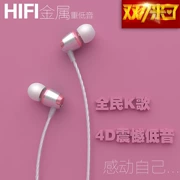 Mát 7298A 5951 earbuds 8730L 5892-by-wire nhỏ mp3 điện thoại di động QQ vi-kênh tai nghe phổ thông - Phụ kiện MP3 / MP4