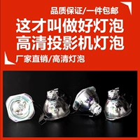 Xinuang подходит для Epson EH-TW5200/TW490/CB-X03/W03/S04E/X30/X17/X18/S18+/x22 Проектор проектор приборная лампочка ELPLP78