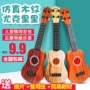 Bốn dây trẻ em mới bắt đầu chơi guitar nhỏ không gỗ có thể chơi ukule mô phỏng nhạc cụ âm nhạc piano đồ chơi đồ chơi mầm non