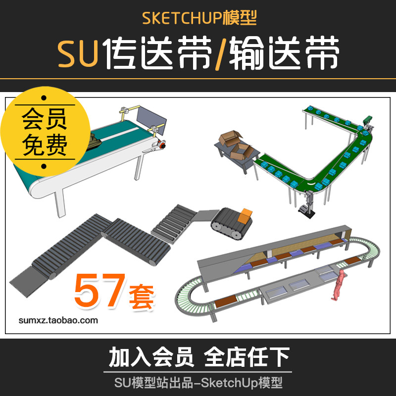 T252工业工厂生产加工传送带SU模型草图大师流水线作业设...-1