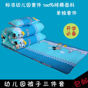 Mẫu giáo bông quilt đệm bao gồm ba bộ giường mùa hè là bông quilt bé con giường bé trẻ sơ sinh