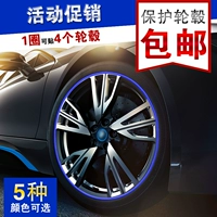 Beiqi Năng lượng mới LITE Xe bánh xe Bảo vệ màu Vòng lốp Chống trầy xước Dải trang trí chống đập - Vành xe máy vành nan xe wave
