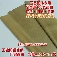 Ржавчина -надежная бумага Промышленная масляная бумага Аккумуля