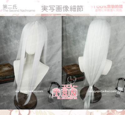 taobao agent The second ancient style costume is divided into white Yuanming Yinyang division COS wigs 853