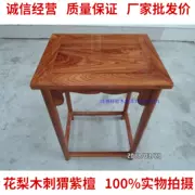 Đặc biệt bàn ghế bán gỗ gụ, Trung Quốc đồ cổ nhỏ bàn cà phê một vài 100% Gao dành một vài lê Phi - Bàn trà