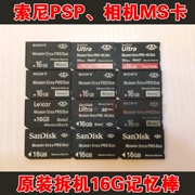 Thẻ nhớ PSP Thẻ nhớ PSP1000 Thẻ nhớ PSP2000 tốc độ cao Thẻ nhớ trò chơi PSP3000 - PSP kết hợp