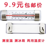 Высокоточный охлаждаемый термометр домашнего использования