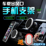 Dongfeng Citroen Citroen C5 xe điện thoại di động GPS navigation outlet nam châm bracket phụ tùng ô tô