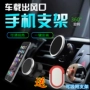 Dongfeng Citroen Citroen C5 xe điện thoại di động GPS navigation outlet nam châm bracket phụ tùng ô tô giá đỡ điện thoại 3 chân