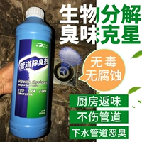 平安大通 Чистые биологические туалеты дезодоризация туалета нижней канализационной канализации.