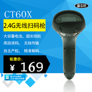 Thời gian bán hạn chế Fu Liye CT60X súng mã vạch không dây Máy quét mã 1D 2.4G súng không dây thông minh tốc độ cao - Thiết bị mua / quét mã vạch