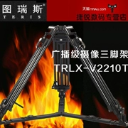 Tu Ruisi TX-2210T sợi carbon chân máy ảnh chuyên nghiệp chân đáng tin cậy được cấp phép vận chuyển - Phụ kiện VideoCam