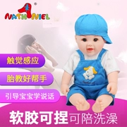 Naibao Neil Simulation Silicone Baby Doll Doll Talking Smart Doll Home Kinh tế Đồ chơi thời thơ ấu