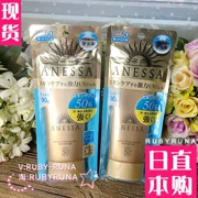 Nhật Bản 2018 New Shiseido Anzesa ANESSA Golden Hose Kem chống nắng 90g