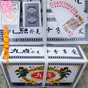 Chín tỉnh đầy đủ container chín điểm 2012 chơi thẻ duy nhất cặp cao cấp nâng cấp chủ nhà thẻ trò chơi hội đồng quản trị trò chơi cờ vua