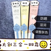 Tại chỗ Nhật Bản DAISO Daiso ba-trong-một BB cream SPF20 kem chống nắng dưỡng ẩm để điều chỉnh màu da 15 gam