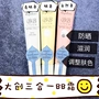 Tại chỗ Nhật Bản DAISO Daiso ba-trong-một BB cream SPF20 kem chống nắng dưỡng ẩm để điều chỉnh màu da 15 gam kem chống nắng bb hàn quốc