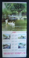 Календарь, 1985 года, 77×34см