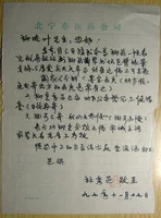 Соответствующий Лю Цянь Лю Сяой Синжа Ханда книга Каллиграфия Каллиграфия Каллиграфия бумага D