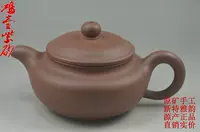 Zisha nồi cốc cát màu tím món quà trà Yixing đầy đủ handmade đích thực khuyến mãi để gửi bìa cứng loại Một nồi cổ chậu cây bằng đất sét