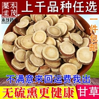 Китайские лекарственные материалы солодка таблетки новые товары, сера, без натуральная сушка солодка 500 граммов бесплатной доставки бесплатная порошок солодки