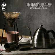 Jiu Tu JOTO 304 thép không gỉ rửa tay nồi miệng dài miệng tốt barista tay pha cà phê nồi 1 lít