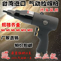 Тайвань импортированная алмазная пневматическая шляпа пистолет, натяжение ружья, вытягивание Riven, захватывающая гайка M4M5M6M8M10M12