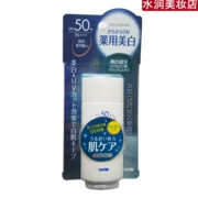 蓓 江 蔓 莎索 乐 蓓 làm trắng kem chống nắng lotion spf50 + thuốc làm trắng Nhật Bản nhập khẩu kem chống nắng kem