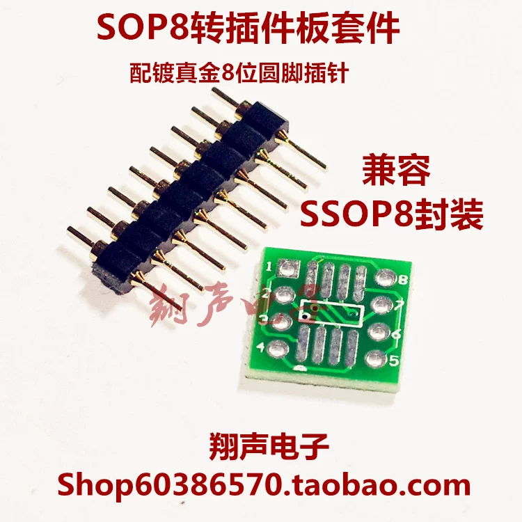 Набор 8-контактной платы для пайки SOP8 patch оп-эмиттер передаточная плата набор SSOP8 конверсионная плата