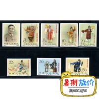 Ji 94 Mei Lanfang Nghệ Thuật Sân Khấu (Không Có Răng) Tem Mới Trung Quốc Tem Mười Bộ Vé Bưu Điện Chính Hãng tem thu