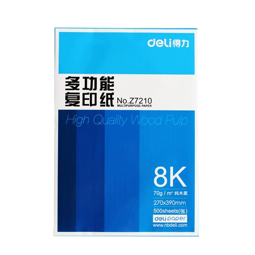 Deli 8K Multifunctional Copy Paper 500 листов 70G Копировать бумагу 8 Kable Printing Paper 8k Печать Z7210 Z7210